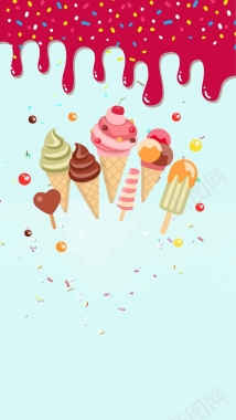夏日哈根达斯甜点冰淇淋H5背景背景