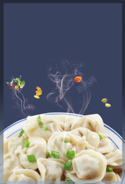 水饺宣传海报中式传统美食水饺宣传海报背景高清图片