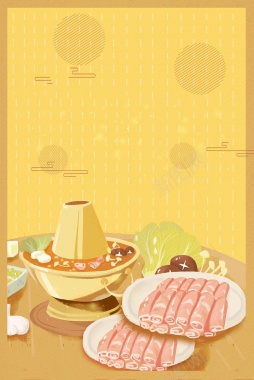 中华美食羊肉火锅海报背景背景