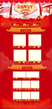 天猫年货节红色中国风喜庆店铺首页背景