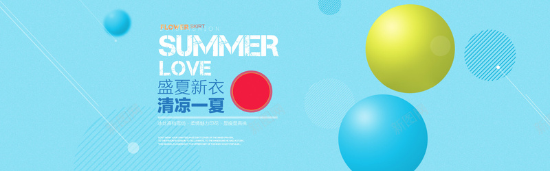 炫彩圆球背景psd设计背景_新图网 https://ixintu.com SUMMER banner 圆形 圆球 天猫 小清新 店招 文艺 条幅 横幅 海报banner 淘宝 清凉一夏 简约 背景 蓝色