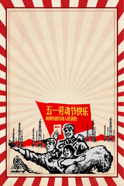 五一劳动节日psd分层banner背景