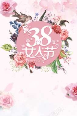 粉色唯美三八妇女节节日海报背景