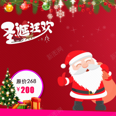 简约喜庆风格电商淘宝圣诞促销主图背景