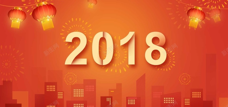 2018banner背景