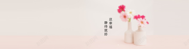 清新浅色花花瓶背景psd设计背景_新图网 https://ixintu.com 浅色 海报banner 清新 背景 花 花瓶