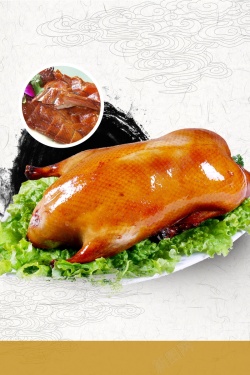 烤鸭文化舌尖上的美食北京烤鸭PSD分层高清图片