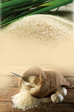 大米宣传广告有机大米绿色食品宣传广告海报背景高清图片