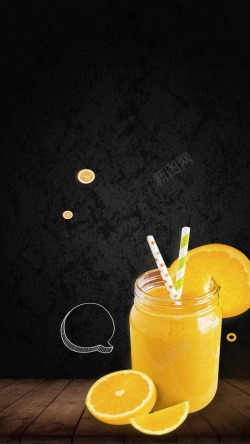 茶饮促销黑色橙汁奶茶饮品橙cH5背景高清图片