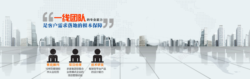 公司团队宣传背景psd_新图网 https://ixintu.com 一线团队 商务宣传 城市背景 海报banner