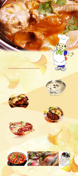 火锅新品餐饮新品火锅鱼海报背景高清图片