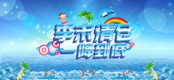 夏款清仓海报季末清仓高清图片