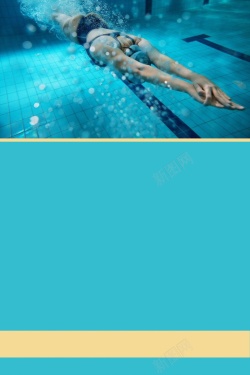 运动海报游泳训练班培训招生PSD分层高清图片