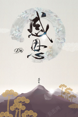 松柏花环中国风感恩母亲节海报背景高清图片