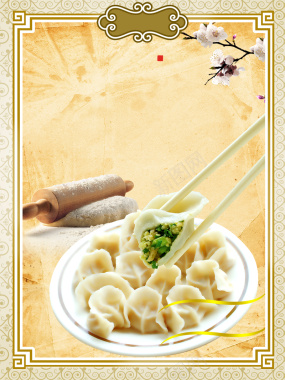 中式传统美食水饺菜谱背景背景