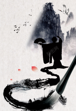 中国风水墨毛笔文化艺术宣传海报背景背景