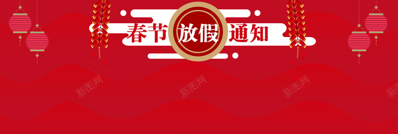 春节放假通知传统灯笼红色背景背景