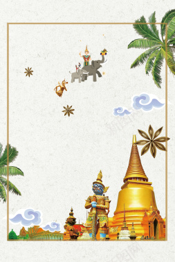 大气东南亚旅行海报背景背景