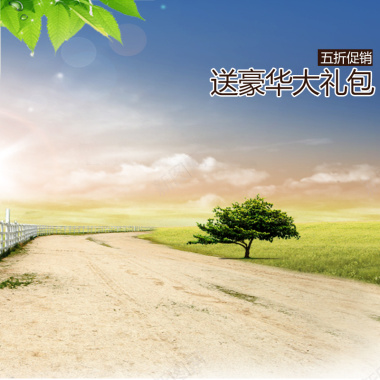 天空白云绿树篱笆道路背景摄影图片