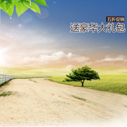 篱笆和风景结合天空白云绿树篱笆道路背景高清图片
