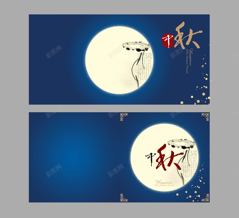 中秋贺卡jpg_新图网 https://ixintu.com 中秋节 月亮 梦幻 浪漫 贺卡开心