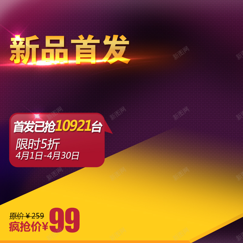 节日促销psd设计背景_新图网 https://ixintu.com 1212 主图 促销 双12 双十二 新品上市 激情 狂欢 素材 聚划算 背景 节日