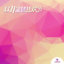 晶格化艺术字晶格化淘宝主图背景高清图片