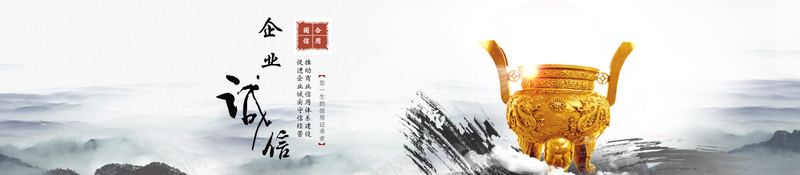 中国风背景促销bannerjpg设计背景_新图网 https://ixintu.com banner 中国风背景 企业诚信 全屏首页 古董促销 水墨画背景 活动促销 简约 节日促销 金鼎背景