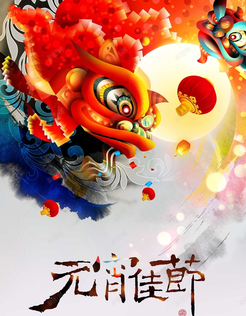 红色中国风喜庆春节新年广告psd_新图网 https://ixintu.com 2018 psd分层 中国风 元宵佳节 大红色 新年 新春 春节 海报 源文件 灯笼 狗年 狗年吉祥 狗年大吉 红金 舞狮 财神到