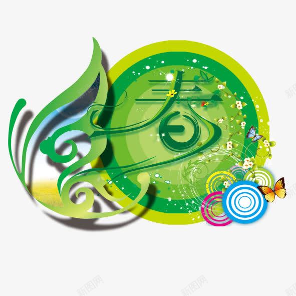 春天psd免抠素材_新图网 https://ixintu.com 春天气氛吊牌设计异性吊牌
