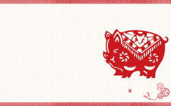 中式猪中式剪纸十二生肖猪台历背景高清图片