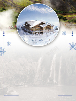 舒心旅游简约冬季长白山旅游海报背景高清图片