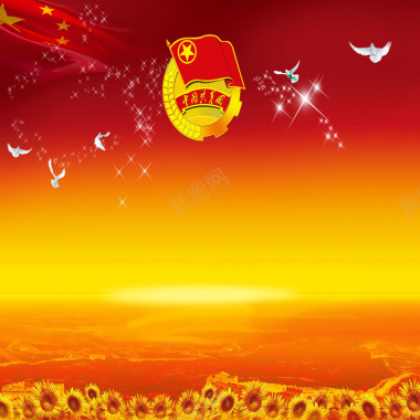中国共青团党徽背景背景