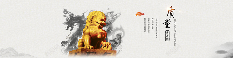 廉政文化之质量psd设计背景_新图网 https://ixintu.com 中国风 企业 大气 展板模板 展板设计 廉政 廉政文化 水墨画 海报banner 石狮子
