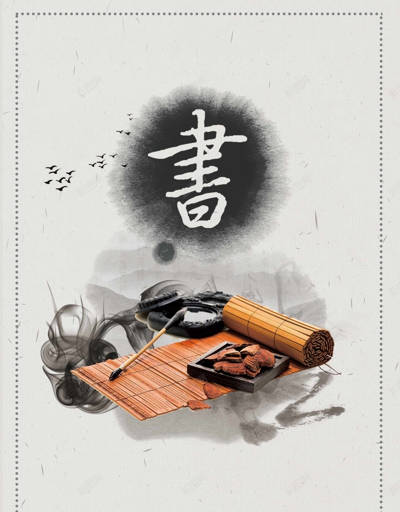 国学黑白中国风琴棋书画水墨背景psd设计背景_新图网 https://ixintu.com psd分层 中国风 古筝 国学 墨迹 山水风景 广告设计 水墨 海报 源文件 琴棋书画 黑白