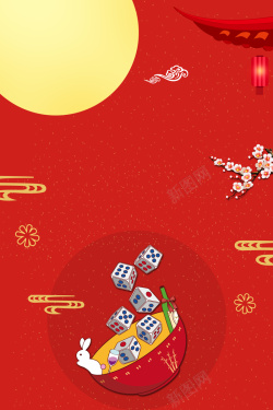 中秋节舞台红色创意中国风中秋博饼背景高清图片