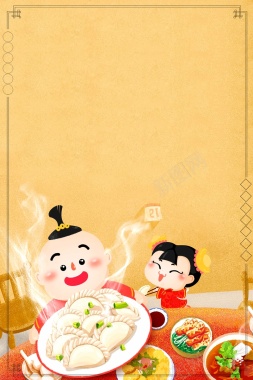 卡通水饺饺子橙色春节节日背景背景
