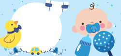 小清新含奶嘴的婴儿婴儿扁平蓝色淘宝banner背景高清图片