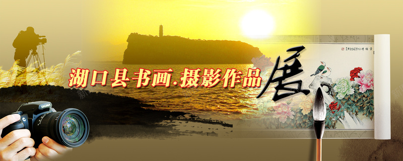 风景psd_新图网 https://ixintu.com banner 作品 作品展 县 天猫 摄影 活动背景 海报 海报banner 海报素材 淘宝 背景 首页