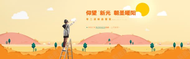 橙色卡通文艺bannerjpg设计背景_新图网 https://ixintu.com banner 卡通 文艺 橙色