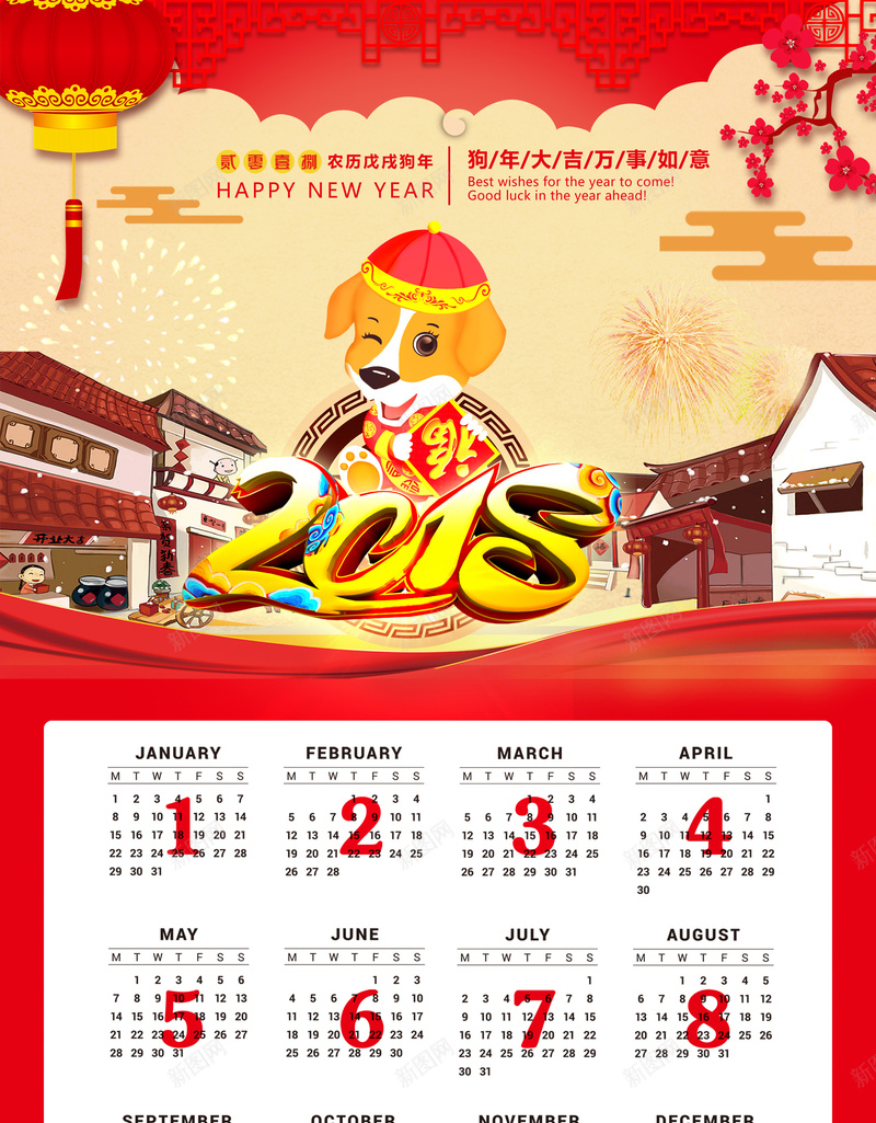 狗年吉祥新年喜庆挂历psd设计背景_新图网 https://ixintu.com 2018年 中国风 喜庆 年历 房子 挂历 新年快乐 新年日历 日历 灯笼 烟花 狗年