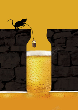 啤酒节宣传单黄色创意简约啤酒节海报背景高清图片