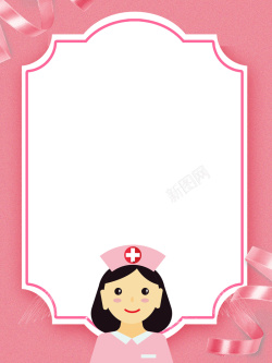 护士节展板卡通简约护士简历封面高清图片