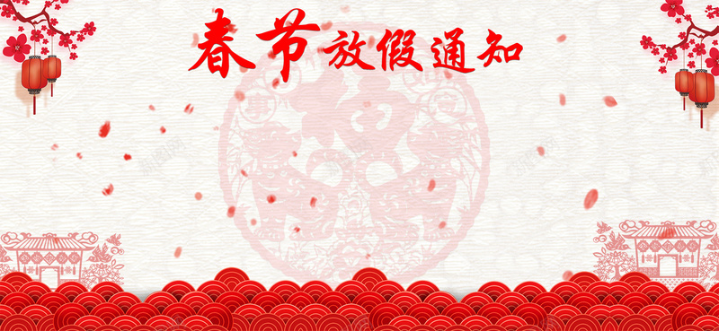 春节放假通知暖色中国风banner背景