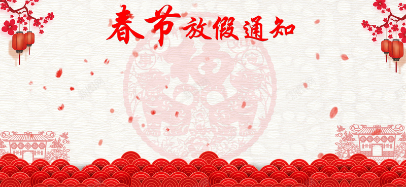 春节放假通知暖色中国风bannerpsd设计背景_新图网 https://ixintu.com 中国风 云纹 剪纸 放假 新春 春节 暖色 梅花 漂浮 灯笼 花瓣 通知