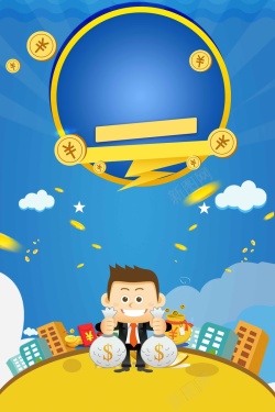 人物扫描创意金融贷款宣传推广高清图片