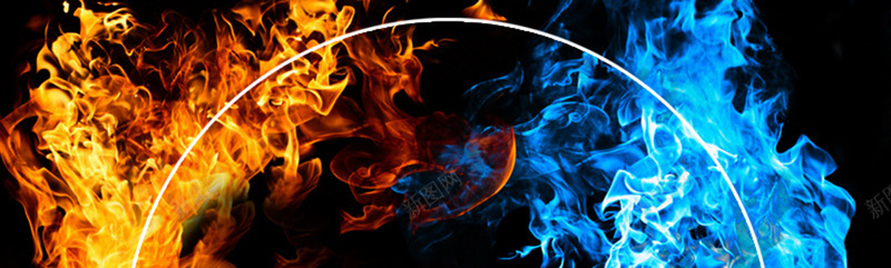 火与冰背景jpg设计背景_新图网 https://ixintu.com 海报banner 激情 狂欢 红色 蓝色