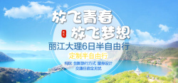 云南自助游云南丽江大理旅游高清图片