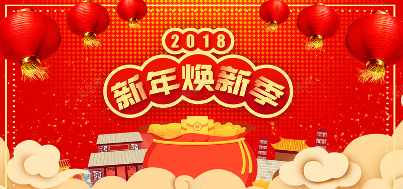 2018新年焕新季红色卡通bannerpsd设计背景_新图网 https://ixintu.com 2018年 云层 卡通 建筑 新年 新春 狗年 福袋 红灯笼 红色 边框 门楼