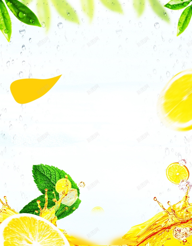 柠檬每日鲜海报背景jpg设计背景_新图网 https://ixintu.com PSD 夏季 夏季饮品 平面 广告 时尚饮品 果汁 果蔬 果蔬饮品 柠檬每日鲜宣传海报 柠檬汁 柠檬苏打 模板 海报 甜品饮品 素材 维生素 背景 蔬菜水果 饮品